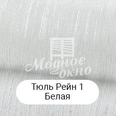 Матеріал 13.Римські штори в Калінінському