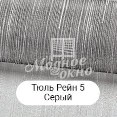 Матеріал 15.Римські штори в Калінінському