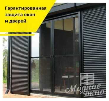 Захисні ролети ᐉ Великі копаны 